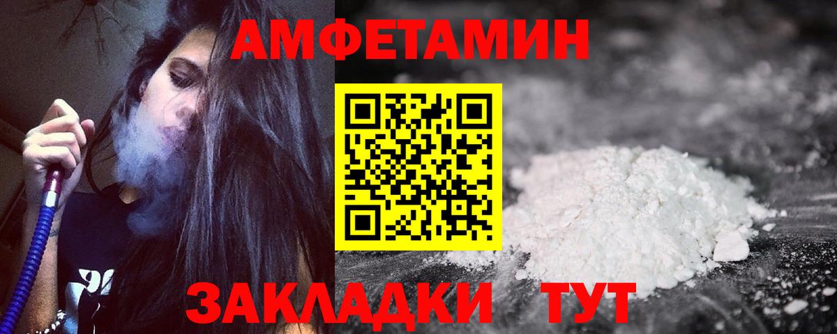 Кудрово  Амфетамин  АМФЕТАМИН  Амфетамин Premium  Вход с VPN 