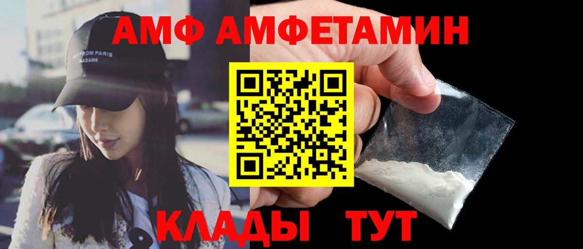 Амфетамин 97% Кудрово