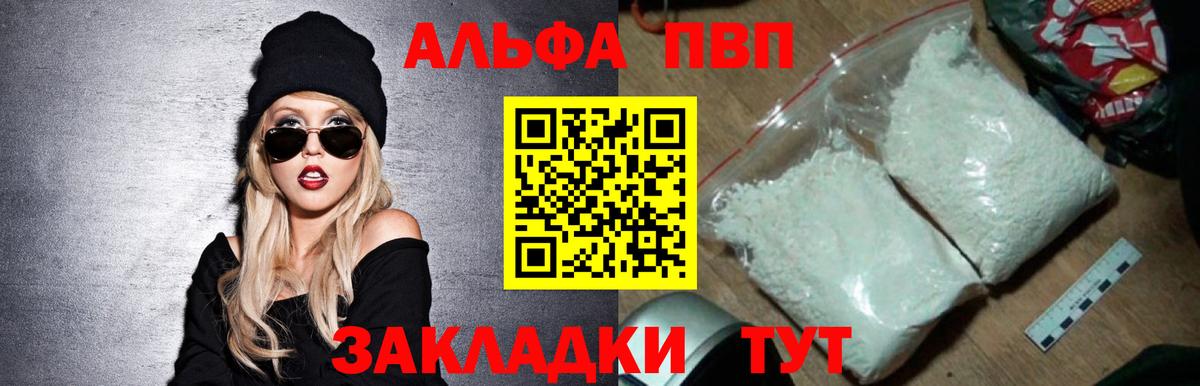 Альфа ПВП Crystall  Alpha-PVP СК  Кудрово  Вход с VPN  Альфа ПВП СК 