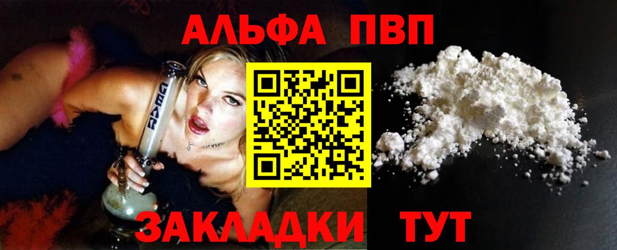 Alpha-PVP VHQ Кудрово