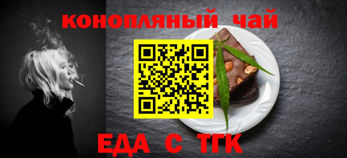 Cannafood марихуана Кудрово