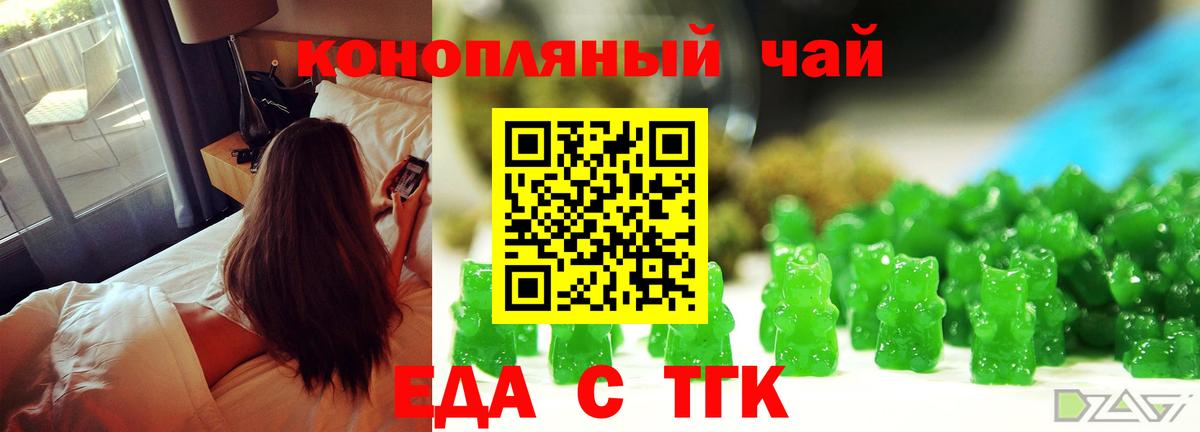 Кудрово  Cannafood марихуана  Вход с VPN 
