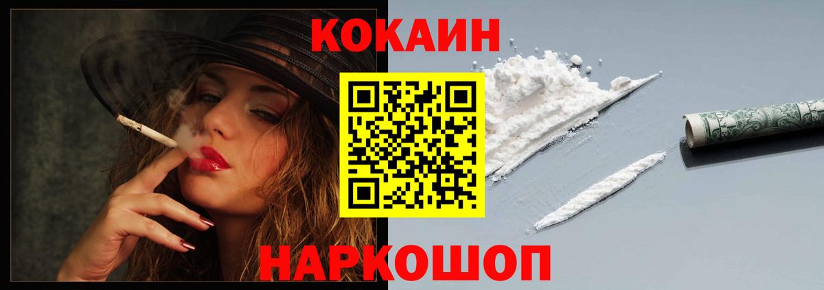 Кокаин VHQ Кудрово