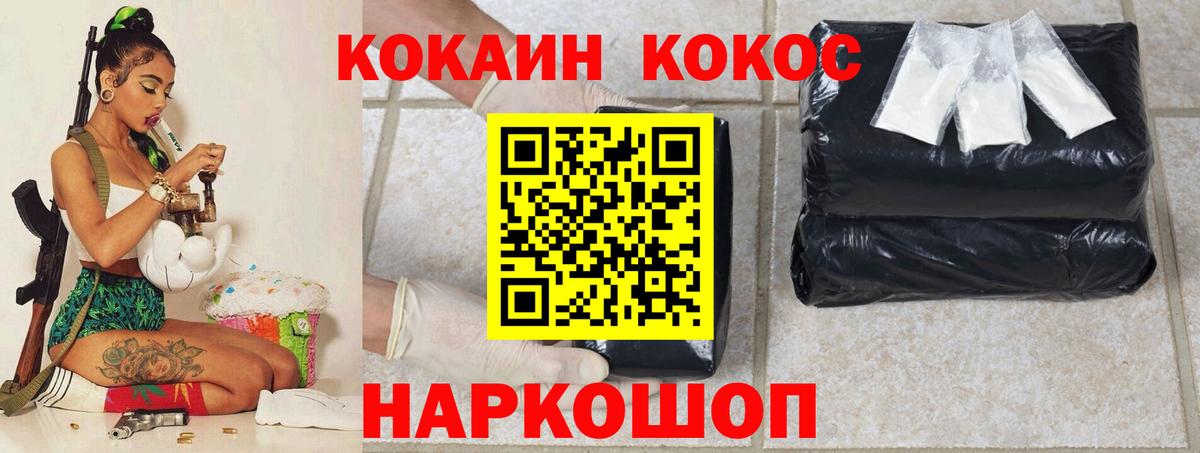 COCAIN FishScale  КОКАИН 98%  КОКАИН  Вход с VPN  Кудрово 