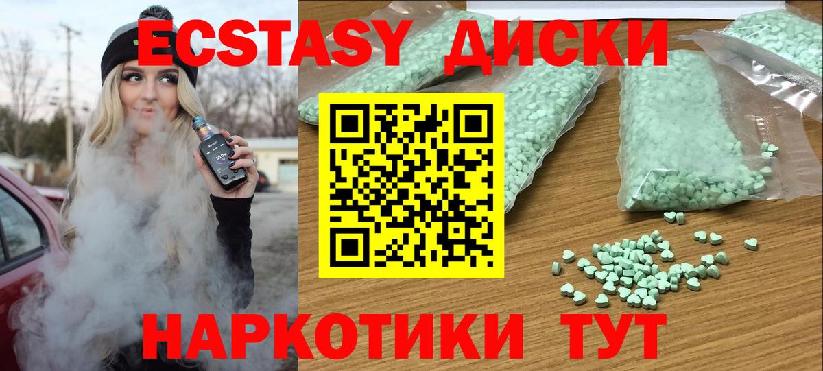 Экстази Philipp Plein  Ecstasy 280 MDMA  ЭКСТАЗИ  Кудрово  Вход с VPN 