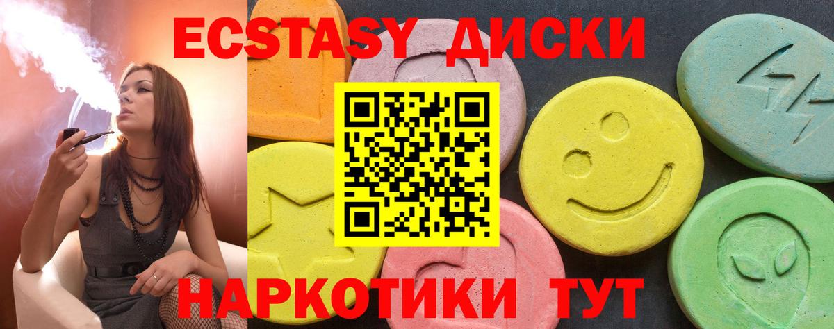Ecstasy 99% Кудрово