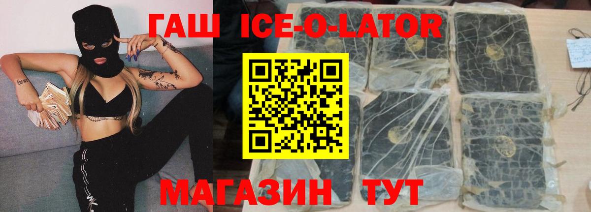 ГАШ hashish  ГАШ Изолятор  Вход с VPN  Кудрово 