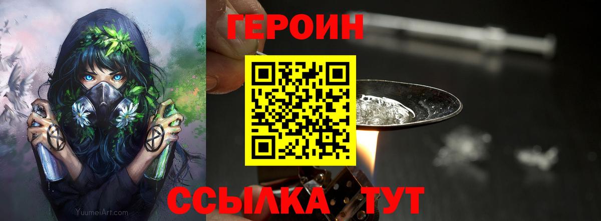 Героин гречка  Вход с VPN  Героин  Кудрово 