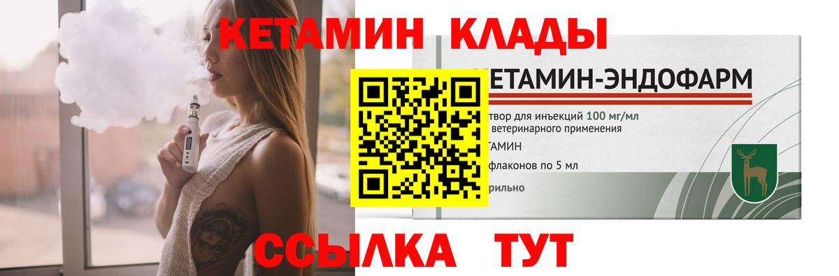 КЕТАМИН ketamine Кудрово