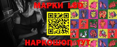 марки lsd Славянск-на-Кубани