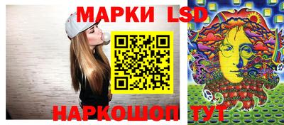 марки lsd Славянск-на-Кубани