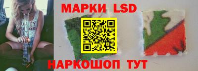 марки lsd Славянск-на-Кубани
