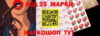 марки lsd Славянск-на-Кубани