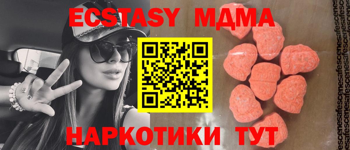 МДМА VHQ  Вход с VPN  МДМА  MDMA молли  Кудрово 