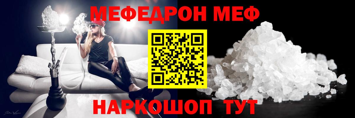 Меф кристаллы Кудрово