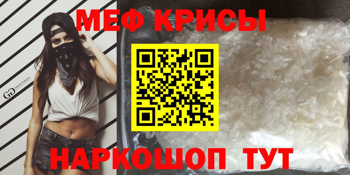 Мефедрон  МЯУ-МЯУ мяу мяу  Вход с VPN  Кудрово  МЕФ 