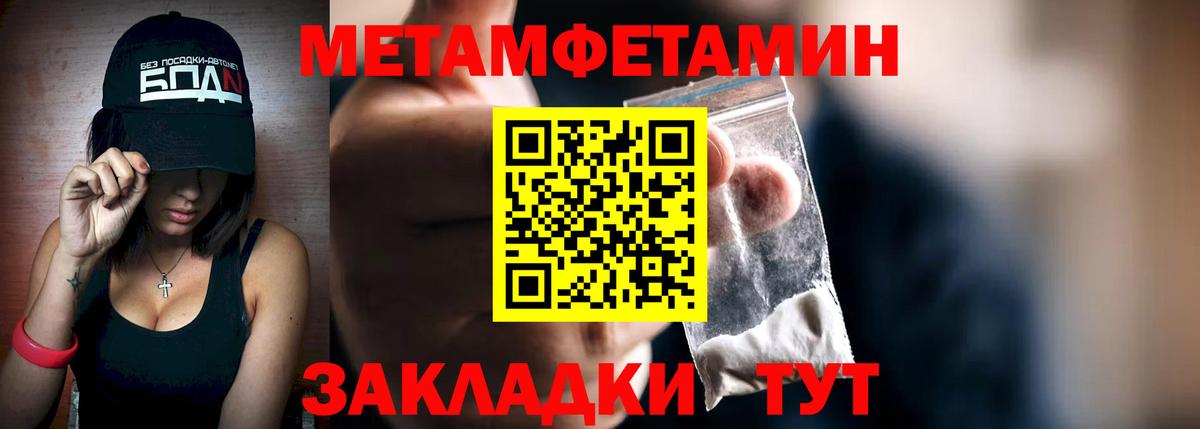 МЕТАМФЕТАМИН Декстрометамфетамин 99.9% Кудрово