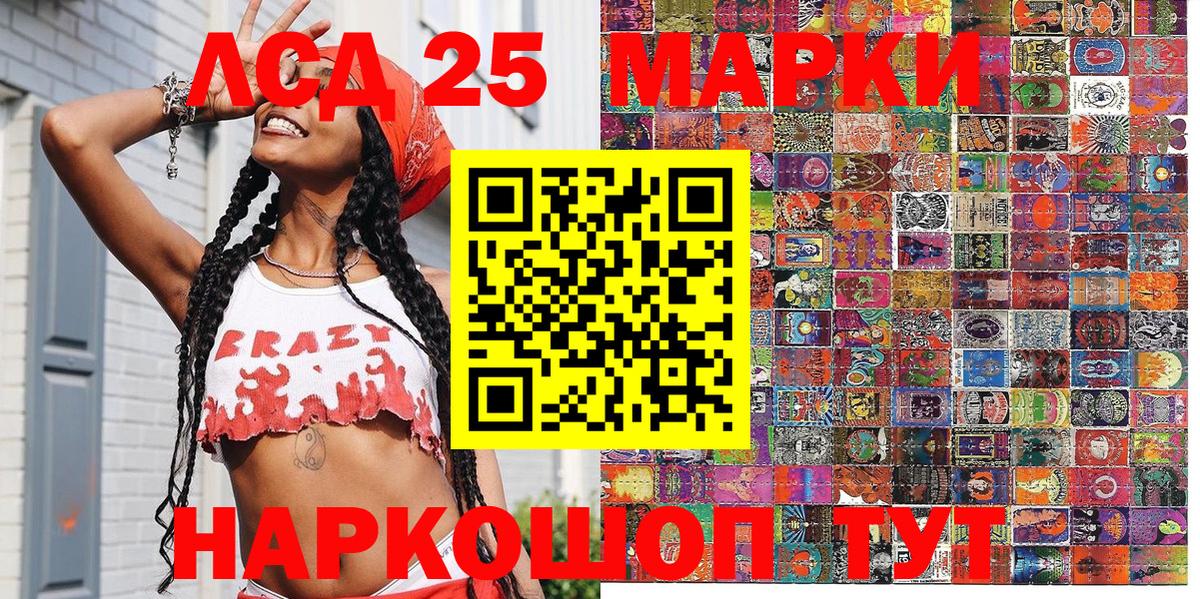 Марки 25I-NBOMe 1,8мг Кудрово