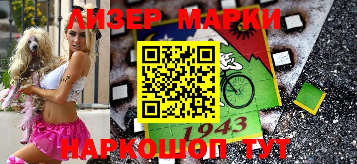Кудрово  Марки 25I-NBOMe 1,5мг  Марки 25I-NBOMe 1,5мг  Марки 25I-NBOMe  закладка  Вход с VPN 