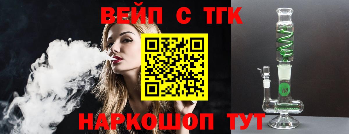 Дистиллят ТГК THC oil  Вход с VPN  Кудрово 